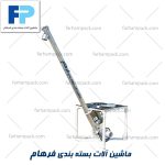 بالابر پودری