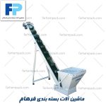 بالابر کاسه ای