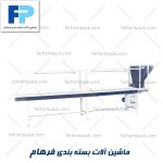 دستچین حبوبات