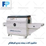 سلفون کش اتوماتیک(استرچ کش)