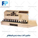 سیل القایی اتوماتیک