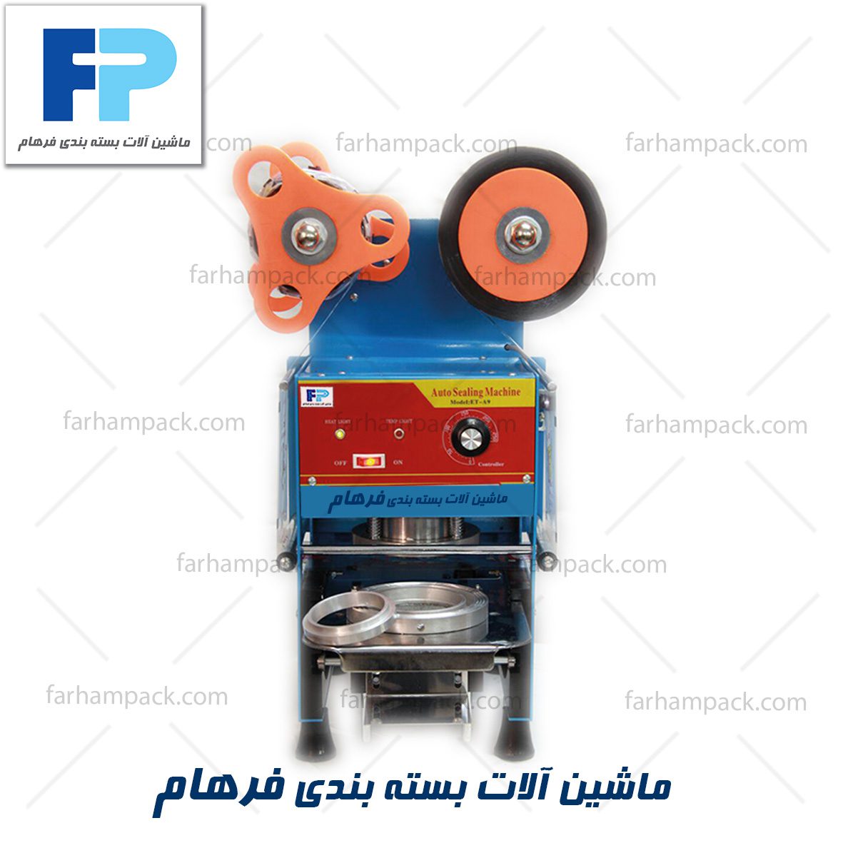 سیل لیوانی (پرس لیوان) نیمه اتوماتیک
