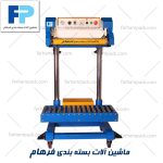 سیل کیسه ای پنوماتیک