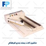 شیرینک بر دستی