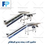 نوار نقاله