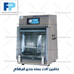 وکیوم 410 شیبدار