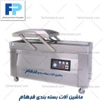 وکیوم دو کابین 610