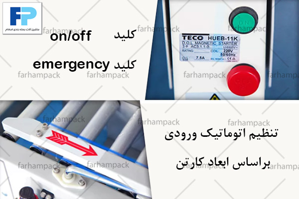 کاربرد-دستگاه-چسب-زن-کارتن