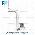 بالابر Z