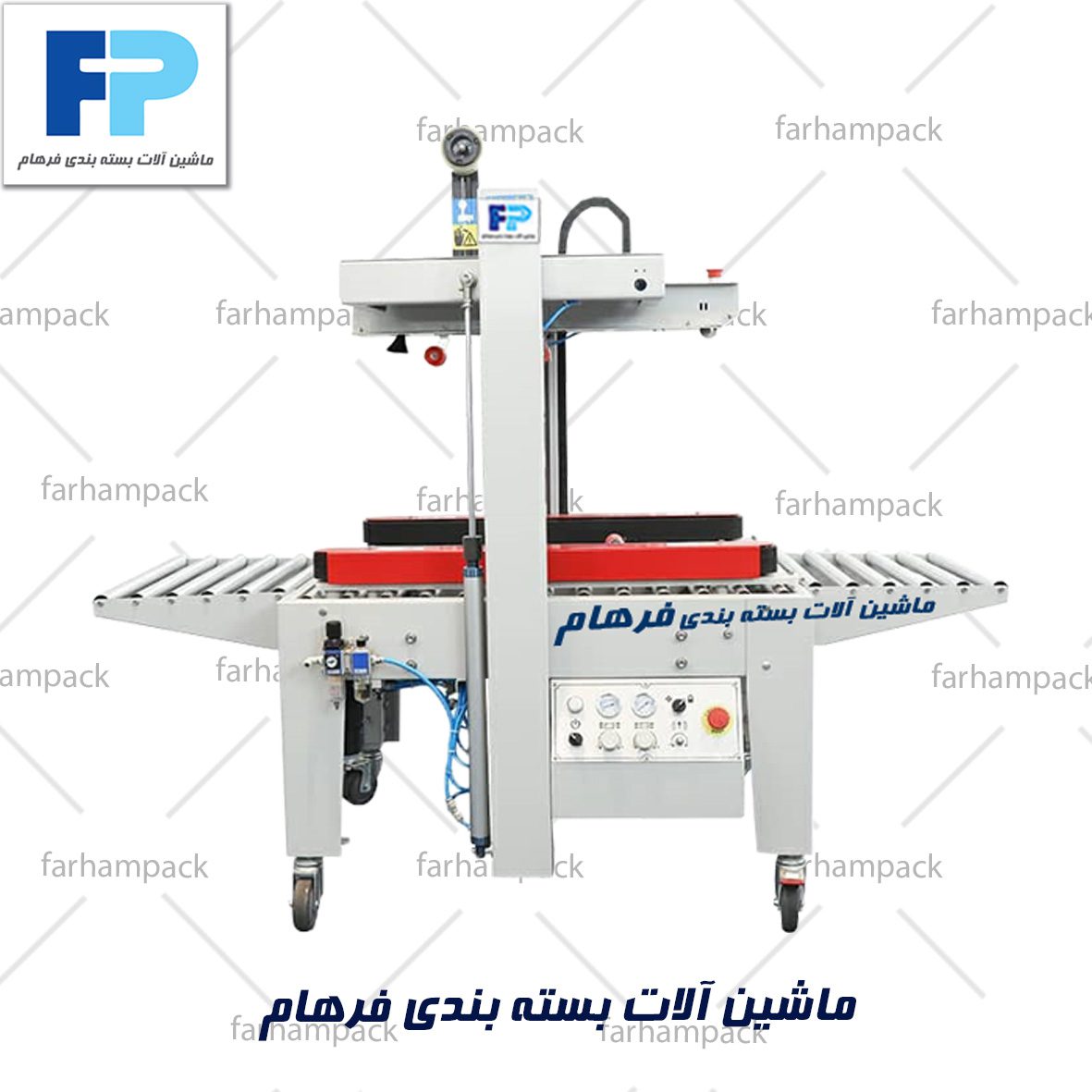 چسب زن کارتن اتوماتیک ( فول اتوماتیک )
