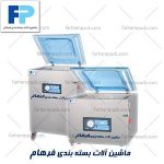 معرفی کامل دستگاه های وکیوم بسته بندی