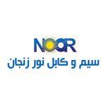 سیم و کابل نور زنجان