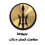 سلامت گستر دراک