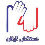 دستکش گیلان