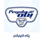 پگاه گلپایگان