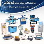 بسته بندی