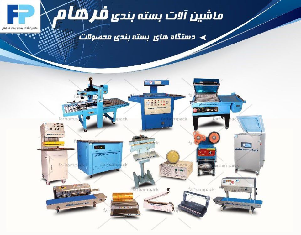بسته بندی