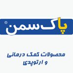 پاک سمن
