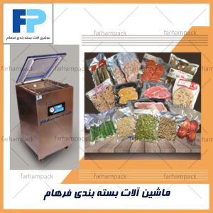  دستگاه وکیوم ایستاده 