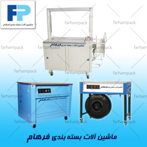 دستگاه های تسمه کش-فرهام پک