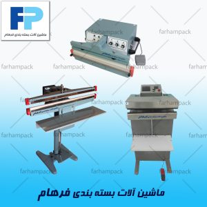 دستگاه های دوخت پلاستیک- فرهام پک