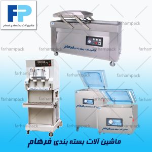 دستگاه های وکیوم-فرهام پک