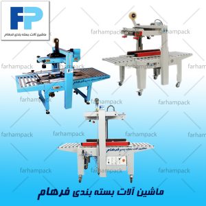 دستگاه های چسب زن- فرهام پک