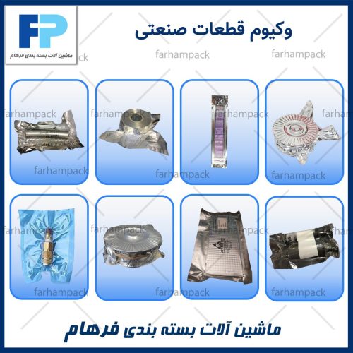 دستگاه بسته بندی وکیوم