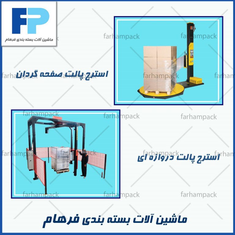 استرچ پالت صفحه گردان