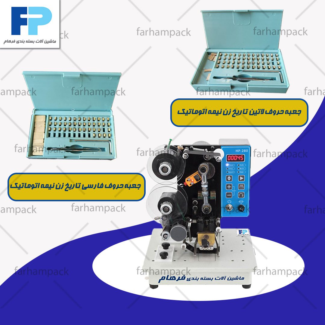 جعبه حروف لاتین تاریخ زن نیمه اتوماتیک
