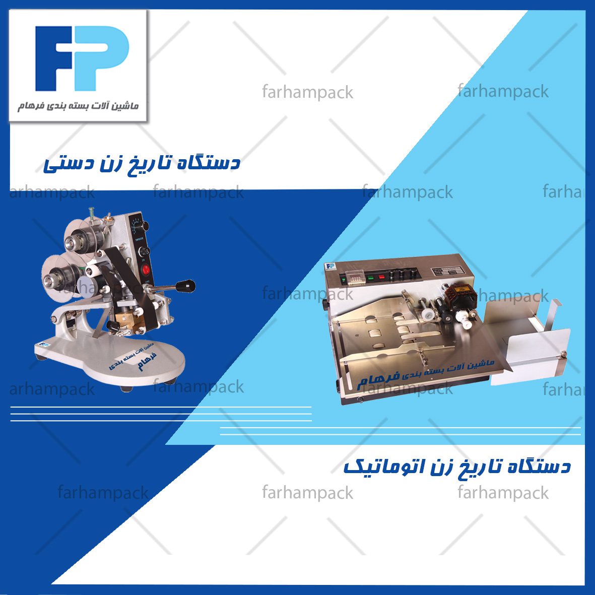 دستگاه تاریخ زن اتوماتیک