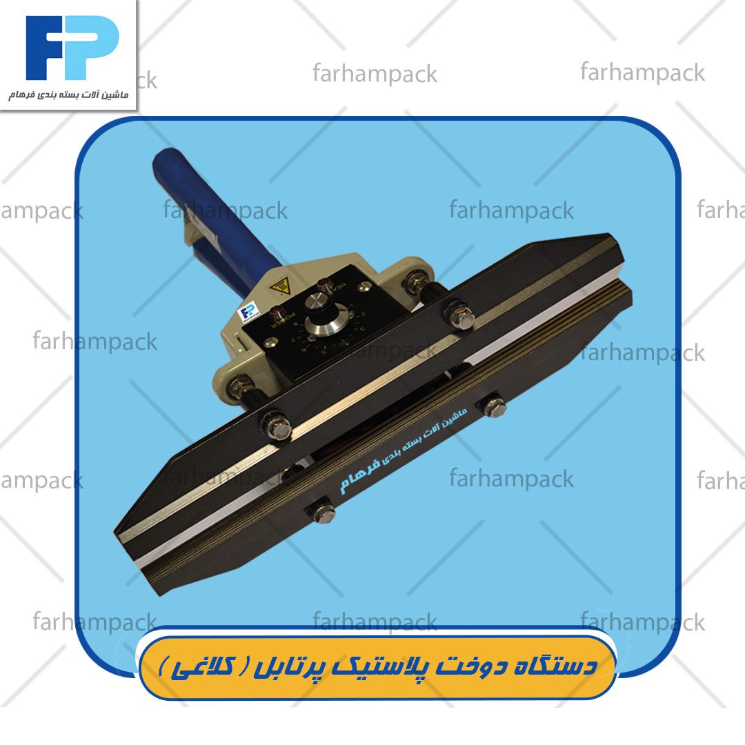 دستگاه دوخت پرتابل