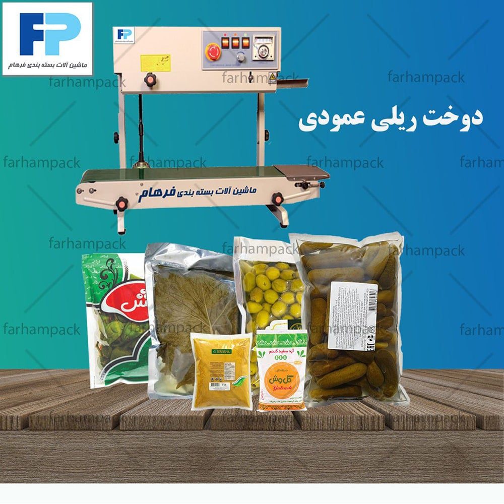 دوخت ریلی عمودی