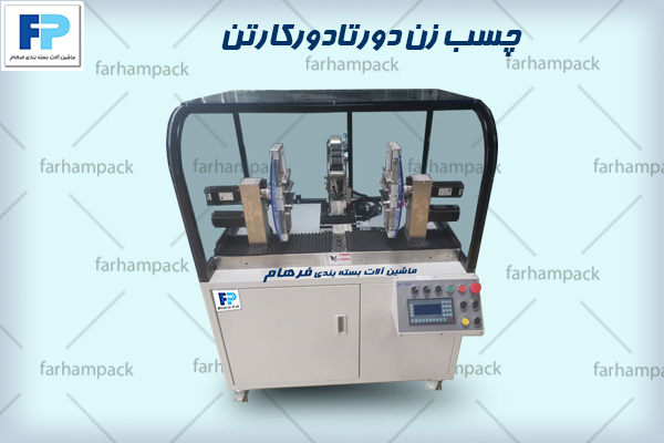 دستگاه چسب زن