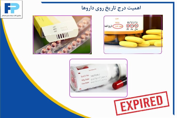 کاربرد در بخش دارویی