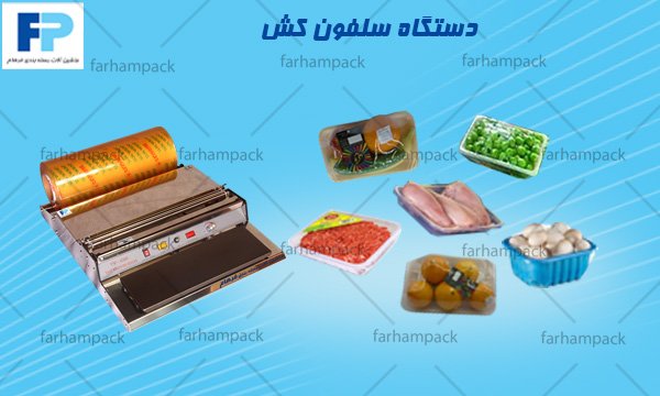 دستگاه-سلفون-کش-دستی